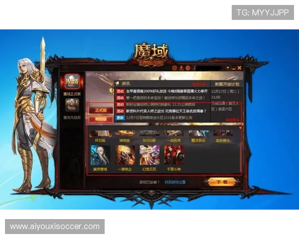 爱游戏旗舰厅登录线路最新优化版本，确保玩家畅享无缝游戏体验
